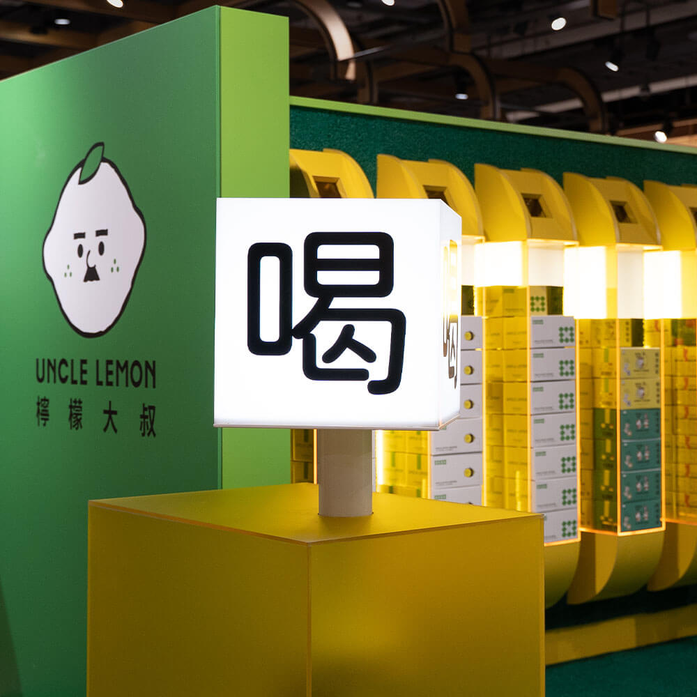櫃位設計:旋轉燈箱,上方有喝喝看的字樣